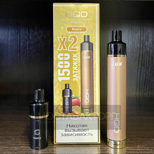 HQD LUX Манго (устройство + 2 картриджа)